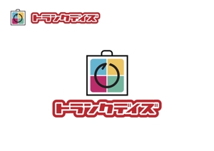 なべちゃん (YoshiakiWatanabe)さんの収納トランク「トランクデイズ」の商品ロゴへの提案