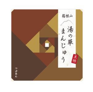 アカツキデザイン (akatsuki)さんの温泉まんじゅうのパッケージ(掛け紙)への提案