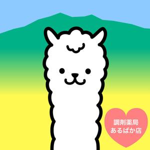 hibons (hibons)さんのあるぱかのキャラクターデザインへの提案