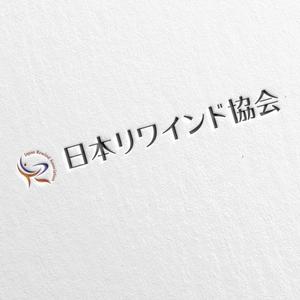 sazuki (sazuki)さんのマッサージとストレッチの協会「日本リワインド協会」のロゴへの提案