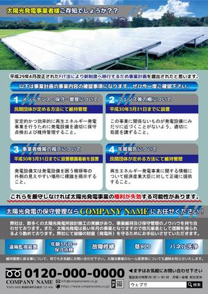 carumela (sakura0218)さんの太陽光発電事業者向け保守管理案内のチラシへの提案