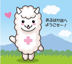 aurantium (aurantium)さんのあるぱかのキャラクターデザインへの提案