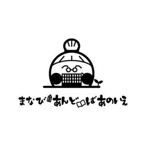 あぐりりんこ (agurin)さんの「まなび　あんど　ばあのいえ」のロゴ作成への提案