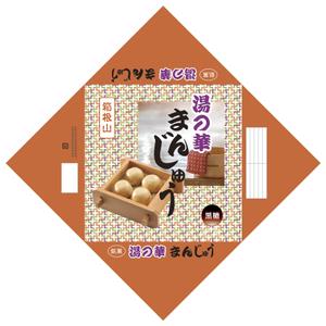 air_Aさんの温泉まんじゅうのパッケージ(掛け紙)への提案