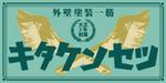 渡邊功二 (y_r_z)さんの昭和のイメージで会社のワッペンを作成。への提案