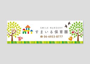 raydesign (hraydesign)さんの保育園の壁面看板への提案