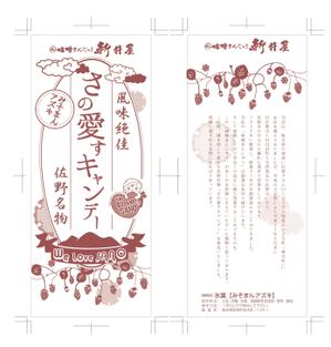 RYO (Ryo-Yoshii)さんの新商品【レトロなアイスキャンディー】のパッケージデザインへの提案