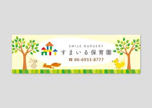 raydesign (hraydesign)さんの保育園の壁面看板への提案