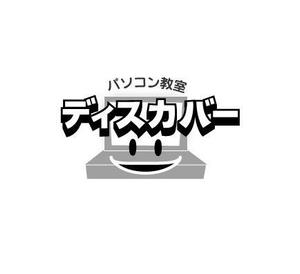 うさぎいち (minagirura27)さんのパソコン教室”ディスカバー”のロゴへの提案