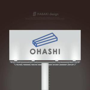 HABAKIdesign (hirokiabe58)さんの「OHASHI」ブランドの普遍的なデザインロゴへの提案