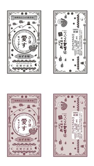 まふた工房 (mafuta)さんの新商品【レトロなアイスキャンディー】のパッケージデザインへの提案