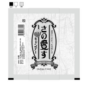Live Art (sudaten)さんの新商品【レトロなアイスキャンディー】のパッケージデザインへの提案