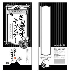 yt0316さんの新商品【レトロなアイスキャンディー】のパッケージデザインへの提案