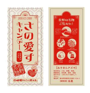 RK DESIGN (ryk_design)さんの新商品【レトロなアイスキャンディー】のパッケージデザインへの提案