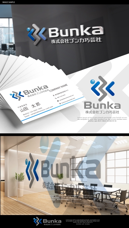 NJONESKYDWS (NJONES)さんの会社名「株式会社ブンカ巧芸社」「Bunka」「BK」の3つのロゴへの提案