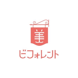 syake (syake)さんの美容系店舗向き不動産情報サイト「ビフォレント」のロゴ作成への提案