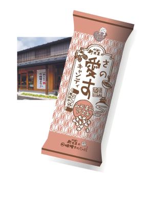 有限会社シゲマサ (NOdesign)さんの新商品【レトロなアイスキャンディー】のパッケージデザインへの提案