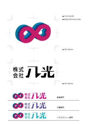 一場秀和 (design-ichiba-hello)さんの会社のロゴへの提案