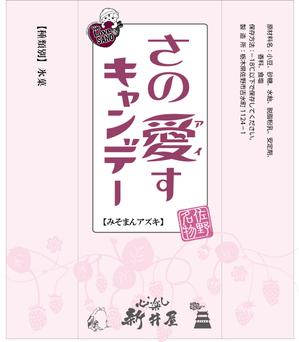 はりうたかし (ginnez)さんの新商品【レトロなアイスキャンディー】のパッケージデザインへの提案