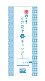suzushou (suzusho1115)さんの新商品【レトロなアイスキャンディー】のパッケージデザインへの提案