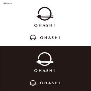 yokichiko ()さんの「OHASHI」ブランドの普遍的なデザインロゴへの提案