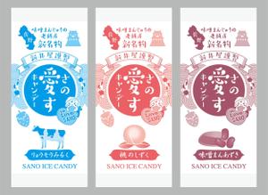 petrucciani (petrucciani)さんの新商品【レトロなアイスキャンディー】のパッケージデザインへの提案