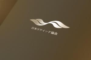 sumiyochi (sumiyochi)さんのマッサージとストレッチの協会「日本リワインド協会」のロゴへの提案