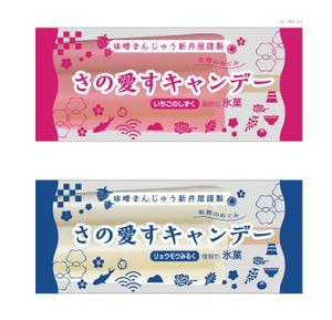 syuca_design (YUCA)さんの新商品【レトロなアイスキャンディー】のパッケージデザインへの提案