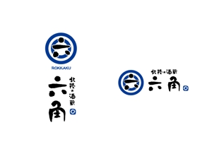 marukei (marukei)さんの「北陸の酒蔵　六角」　のお店のロゴマークへの提案
