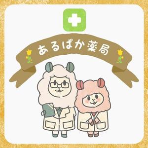 yukome (yukasabre)さんのあるぱかのキャラクターデザインへの提案