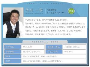 hitomimiさんのスタッフ紹介のデザインおよびフォーマットへの提案