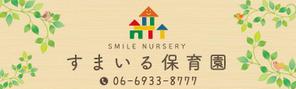 K-Design (kurohigekun)さんの保育園の壁面看板への提案