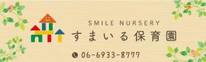 K-Design (kurohigekun)さんの保育園の壁面看板への提案