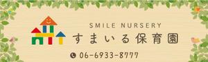 K-Design (kurohigekun)さんの保育園の壁面看板への提案