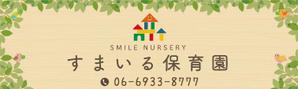 K-Design (kurohigekun)さんの保育園の壁面看板への提案