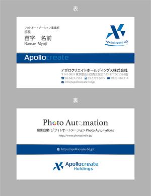 jpcclee (jpcclee)さんのアポロクリエイトホールディングス株式会社の名刺デザインへの提案