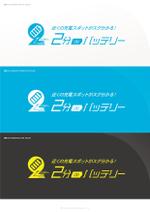 BlueGreen Design (BlueGreen_design_inc)さんのスマホの充電が切れそうな人を２分でバッテリーにたどり着かせるサービス「２分でバッテリー」ロゴへの提案