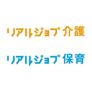 tom-ho (tom-ho)さんの求人サイト「リアルジョブ」のロゴへの提案