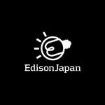 あぐりりんこ (agurin)さんの生活便利効率化 家電専門　「エジソンジャパン」 ロゴへの提案