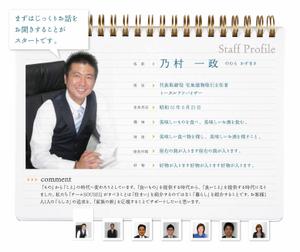 natisuさんのスタッフ紹介のデザインおよびフォーマットへの提案