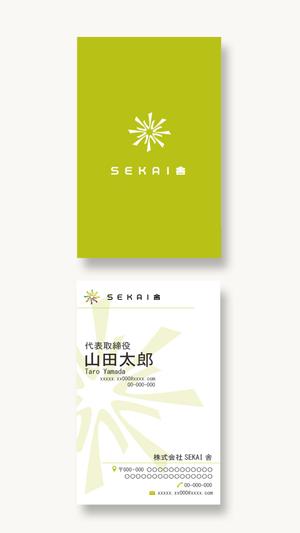 nanase (naaa_hi20)さんの【ロゴ制作済】新会社「SEKAI舎」の名刺デザインへの提案