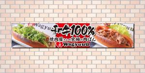 G-ing (G-ing)さんの和牛を使ったドッグパンのお店「焼肉屋さんの究極の肉ぱん　Wagyuuu」の大型看板への提案