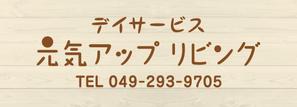 o_ueda (o_ueda)さんのデイサービスの看板のでデインへの提案