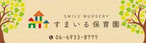 K-Design (kurohigekun)さんの保育園の壁面看板への提案