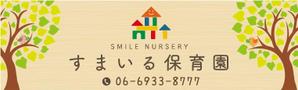 K-Design (kurohigekun)さんの保育園の壁面看板への提案