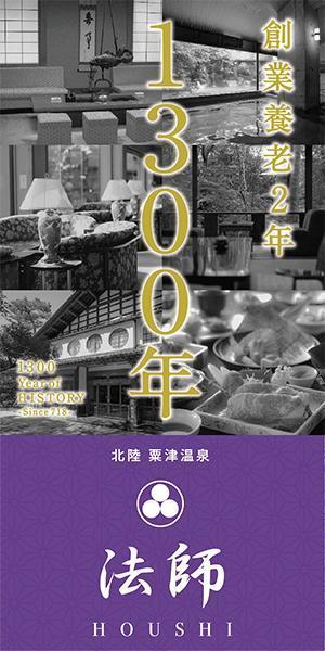 CLS design ()さんの旅館玄関に設置する創業1300年記念の看板デザインへの提案