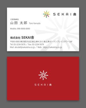 AD-Y (AD-Y)さんの【ロゴ制作済】新会社「SEKAI舎」の名刺デザインへの提案