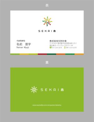 jpcclee (jpcclee)さんの【ロゴ制作済】新会社「SEKAI舎」の名刺デザインへの提案