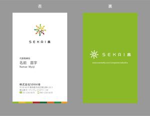 jpcclee (jpcclee)さんの【ロゴ制作済】新会社「SEKAI舎」の名刺デザインへの提案