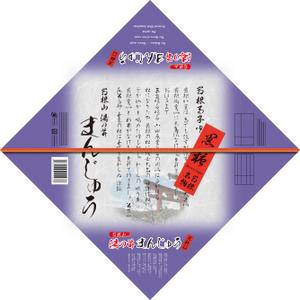 Big moon design (big-moon)さんの温泉まんじゅうのパッケージ(掛け紙)への提案